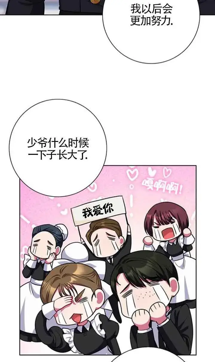 《成为颓废文男主的妈妈》第56话图53