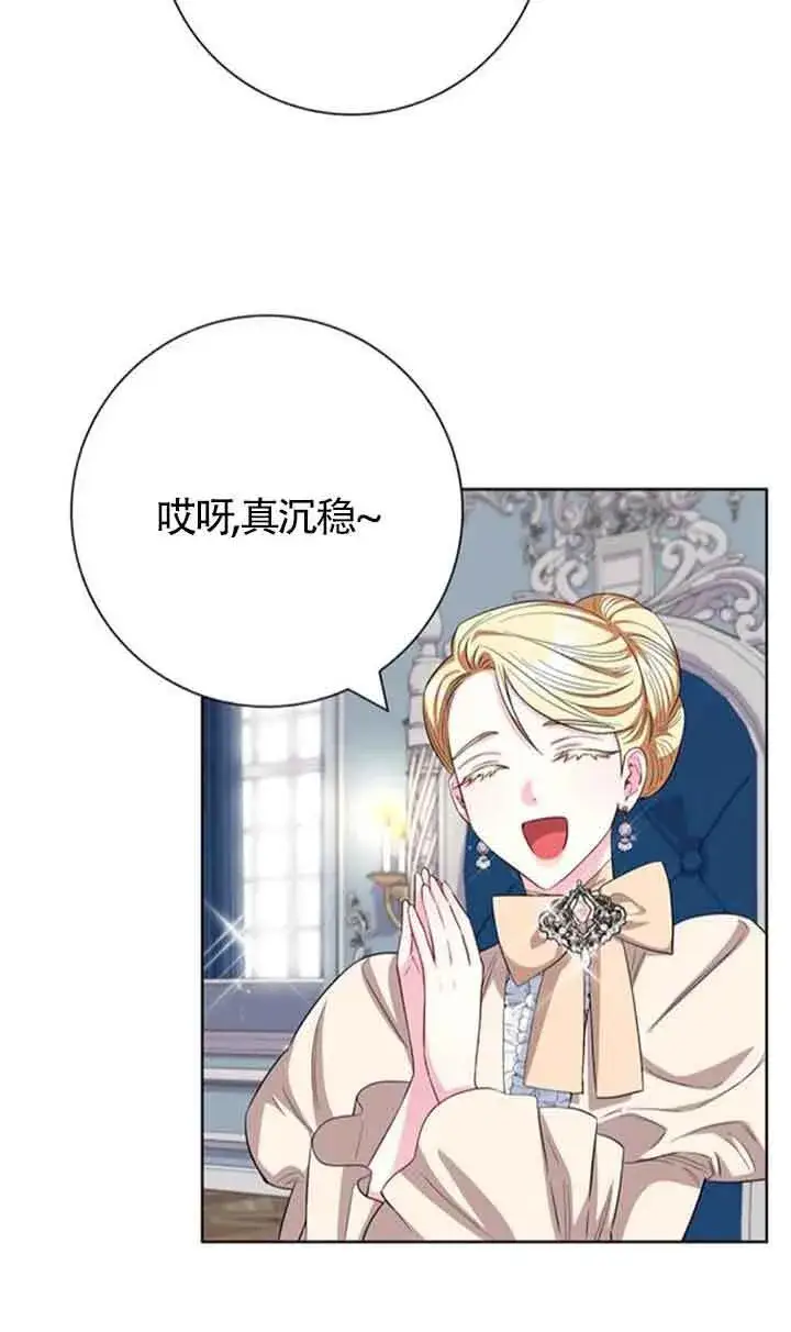 《成为颓废文男主的妈妈》第56话图55