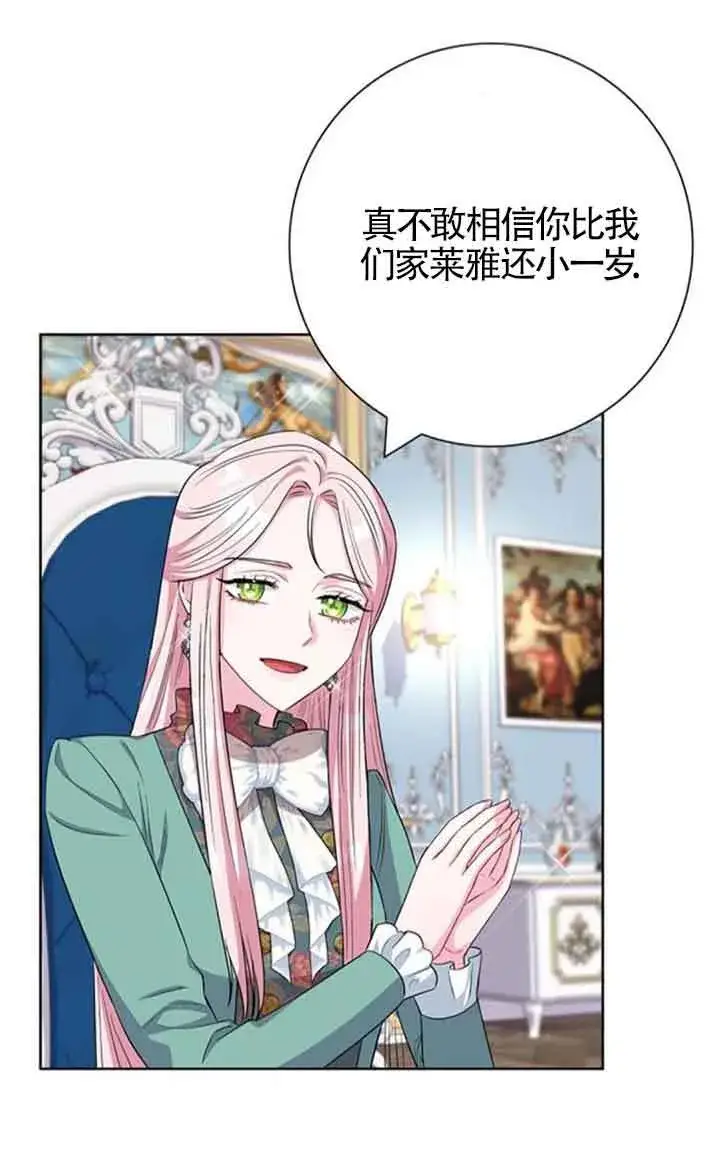 《成为颓废文男主的妈妈》第56话图56