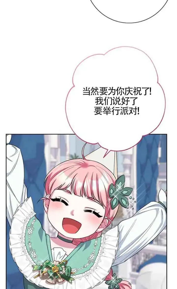 《成为颓废文男主的妈妈》第56话图58