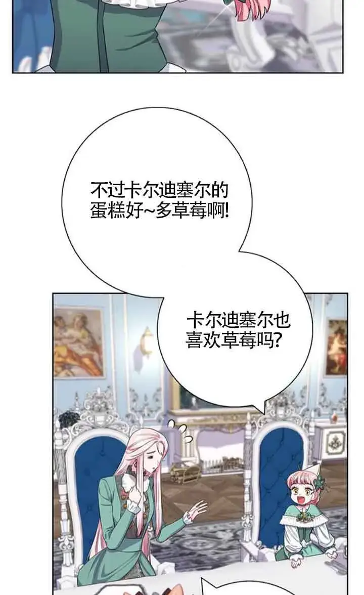 《成为颓废文男主的妈妈》第56话图59