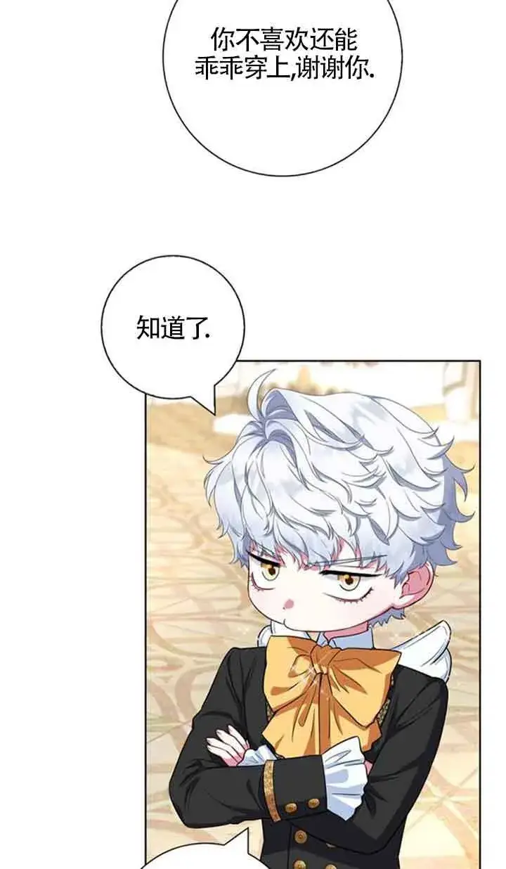 《成为颓废文男主的妈妈》第56话图6