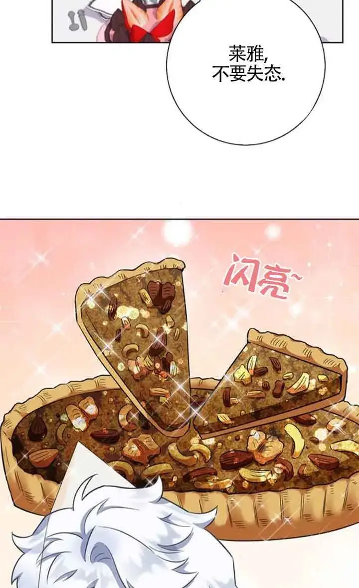 《成为颓废文男主的妈妈》第56话图60