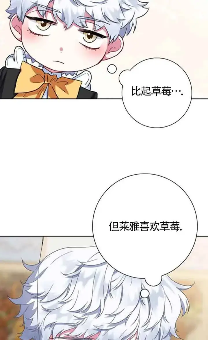 《成为颓废文男主的妈妈》第56话图61