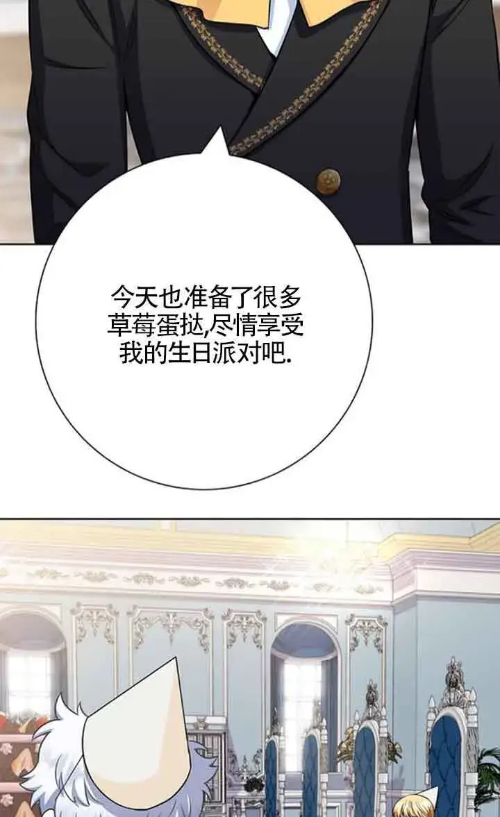 《成为颓废文男主的妈妈》第56话图66