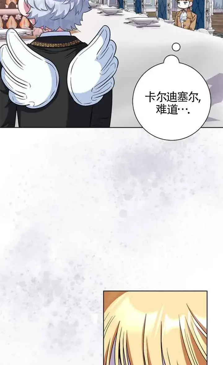 《成为颓废文男主的妈妈》第56话图67