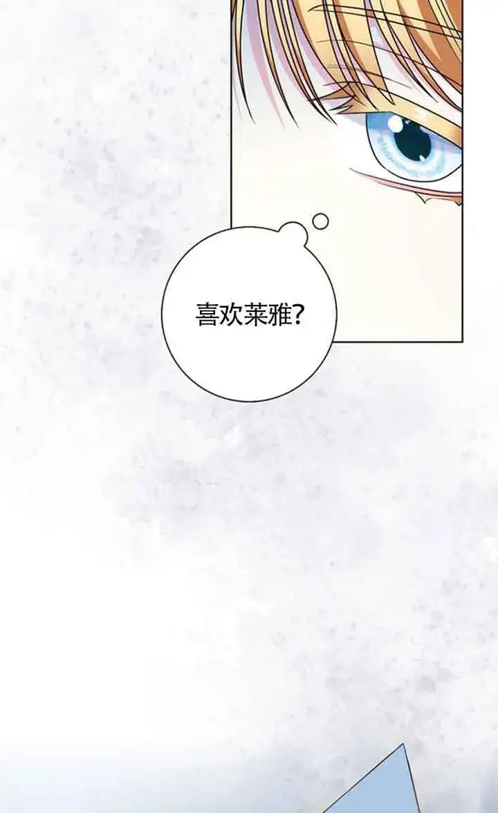 《成为颓废文男主的妈妈》第56话图68
