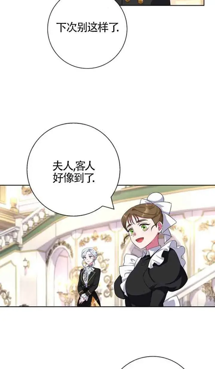 《成为颓废文男主的妈妈》第56话图7