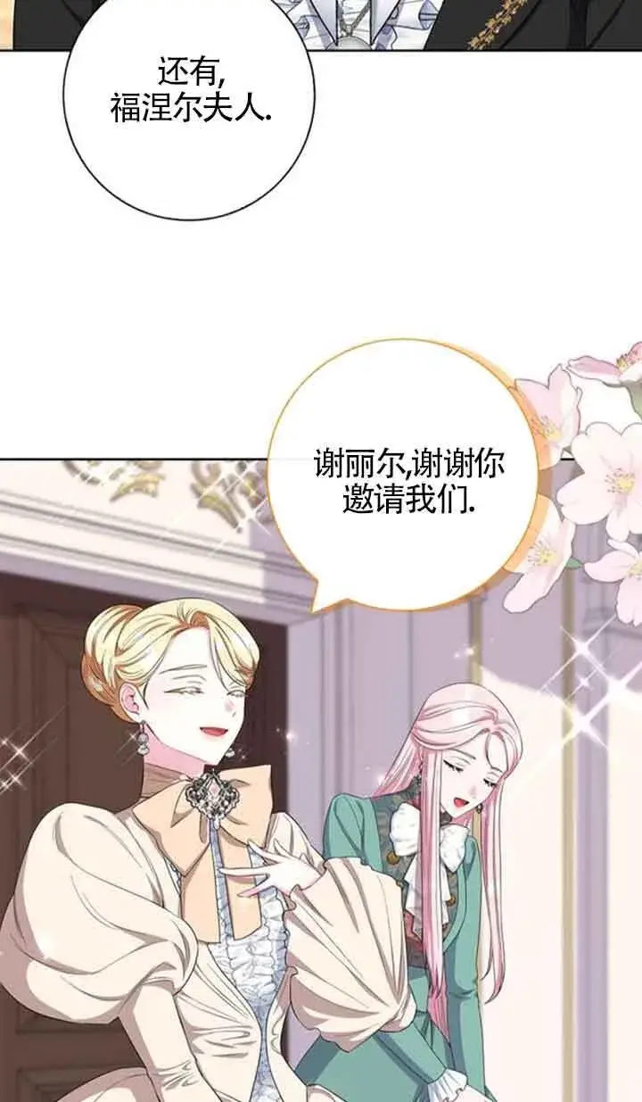 《成为颓废文男主的妈妈》第56话图9