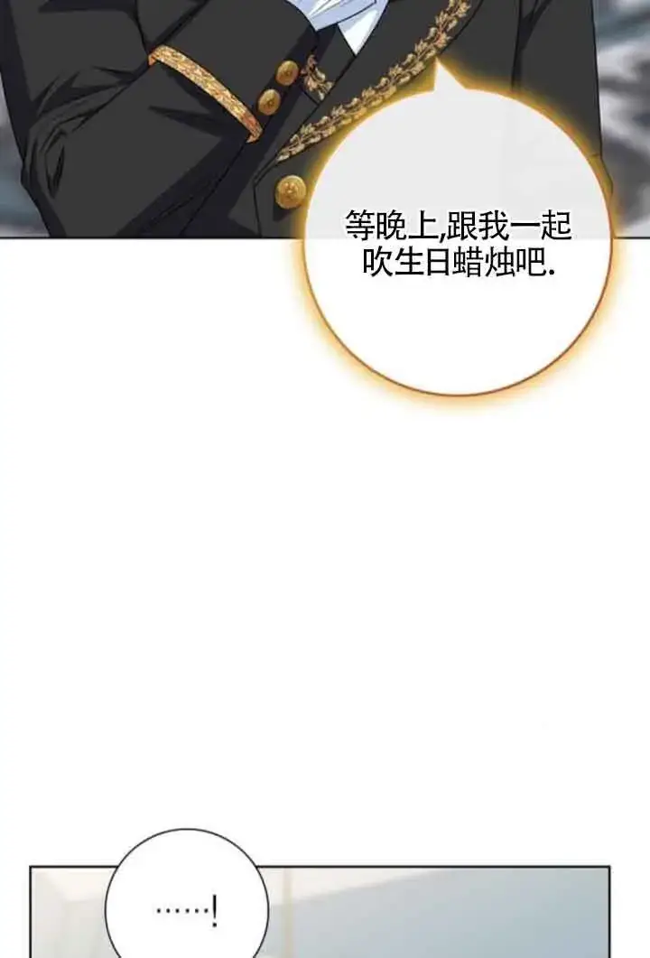 《成为颓废文男主的妈妈》第57话图13