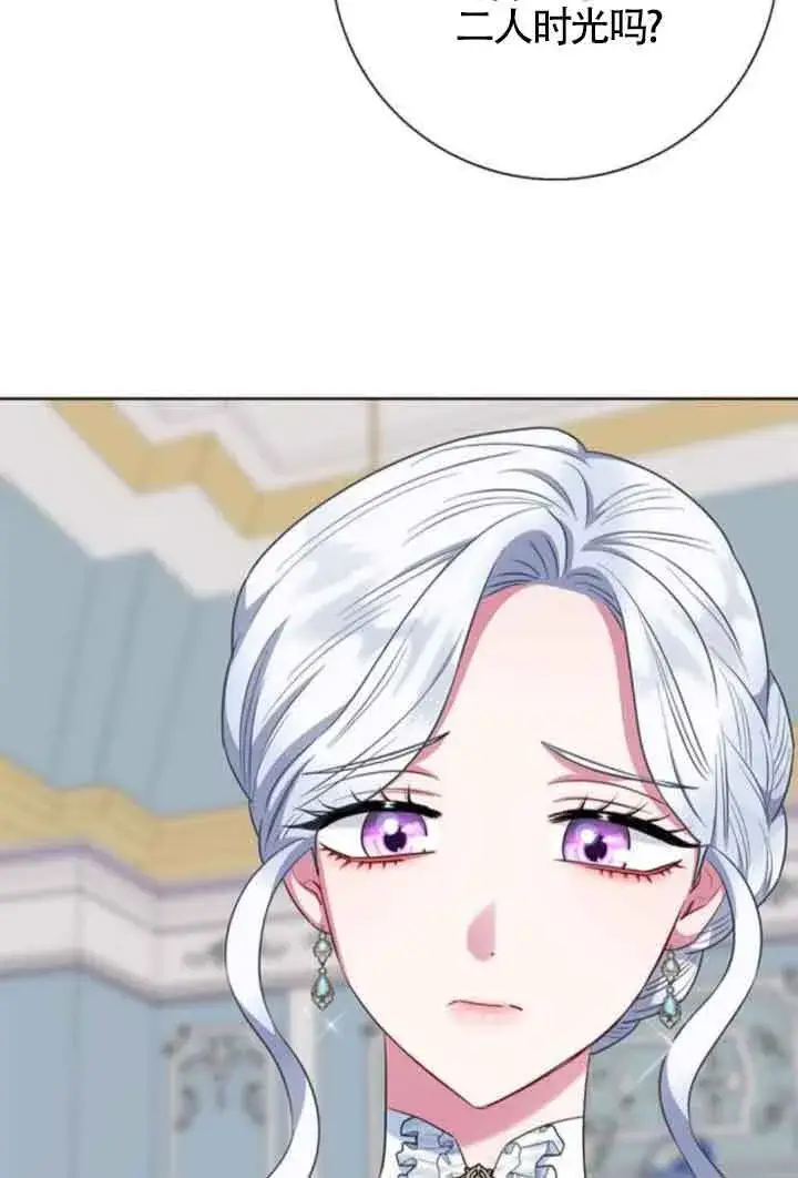《成为颓废文男主的妈妈》第57话图15