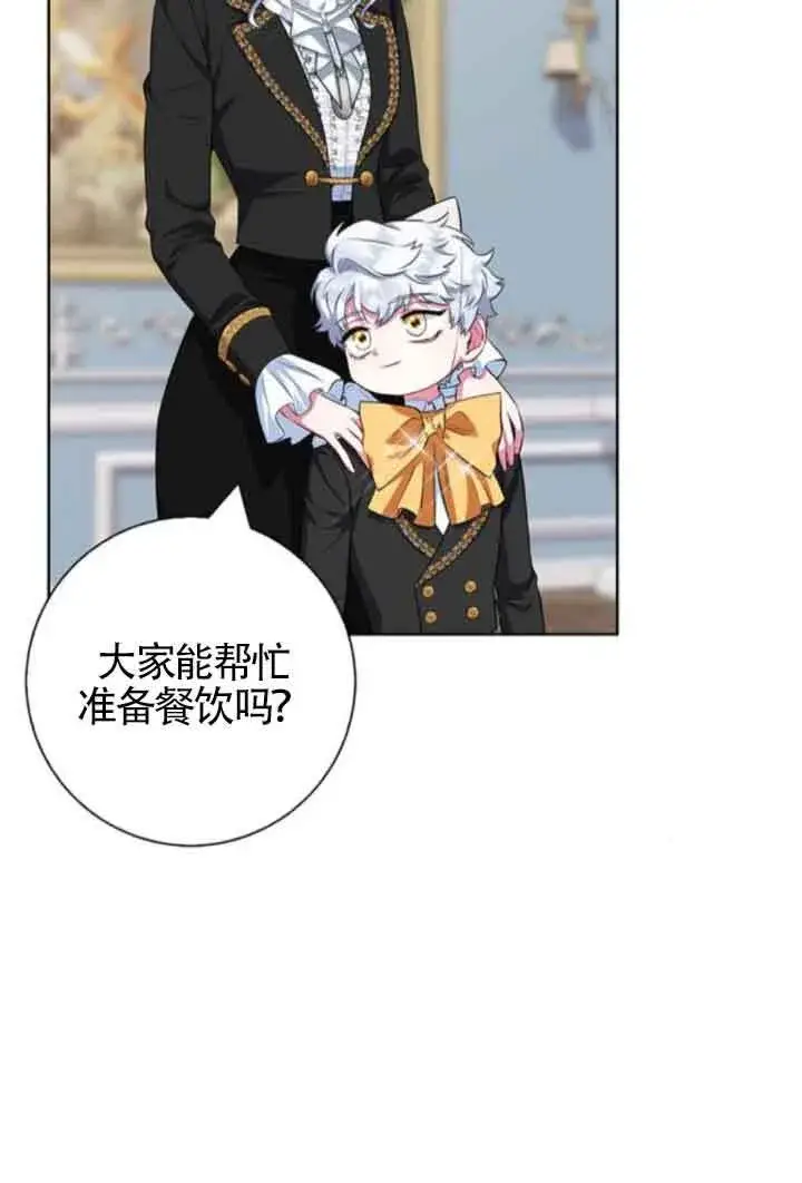 《成为颓废文男主的妈妈》第57话图19