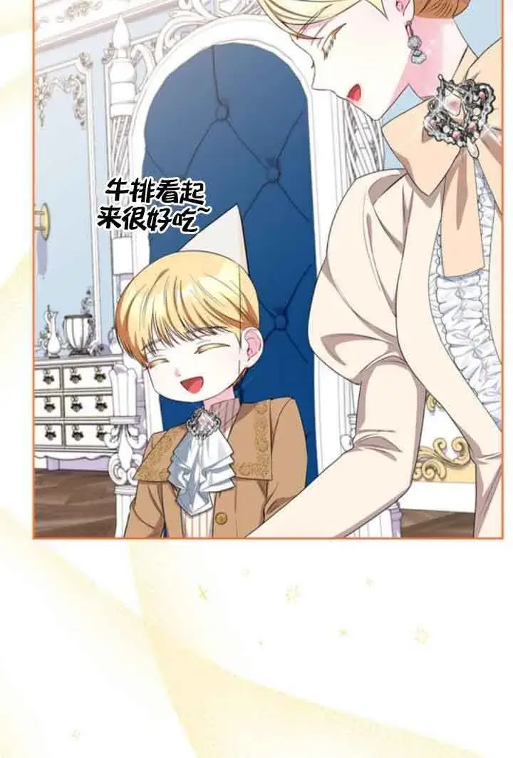 《成为颓废文男主的妈妈》第57话图22