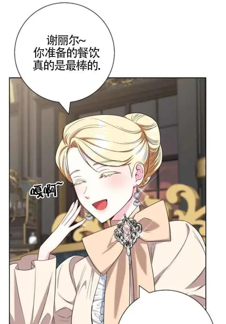 《成为颓废文男主的妈妈》第57话图27