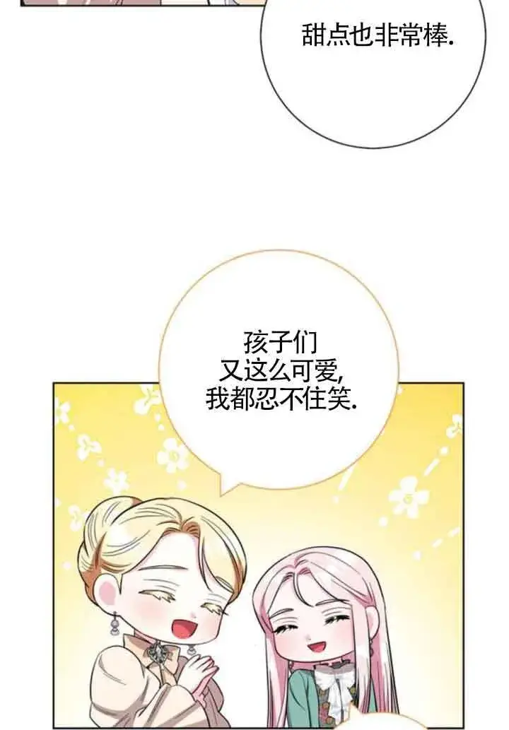 《成为颓废文男主的妈妈》第57话图28