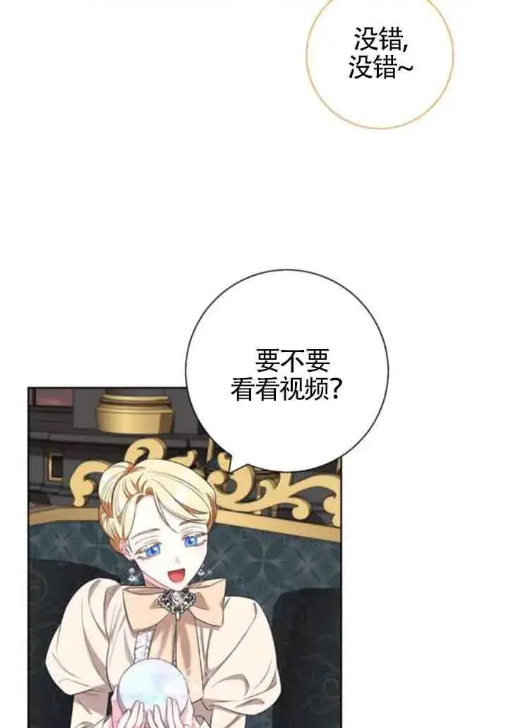 《成为颓废文男主的妈妈》第57话图29