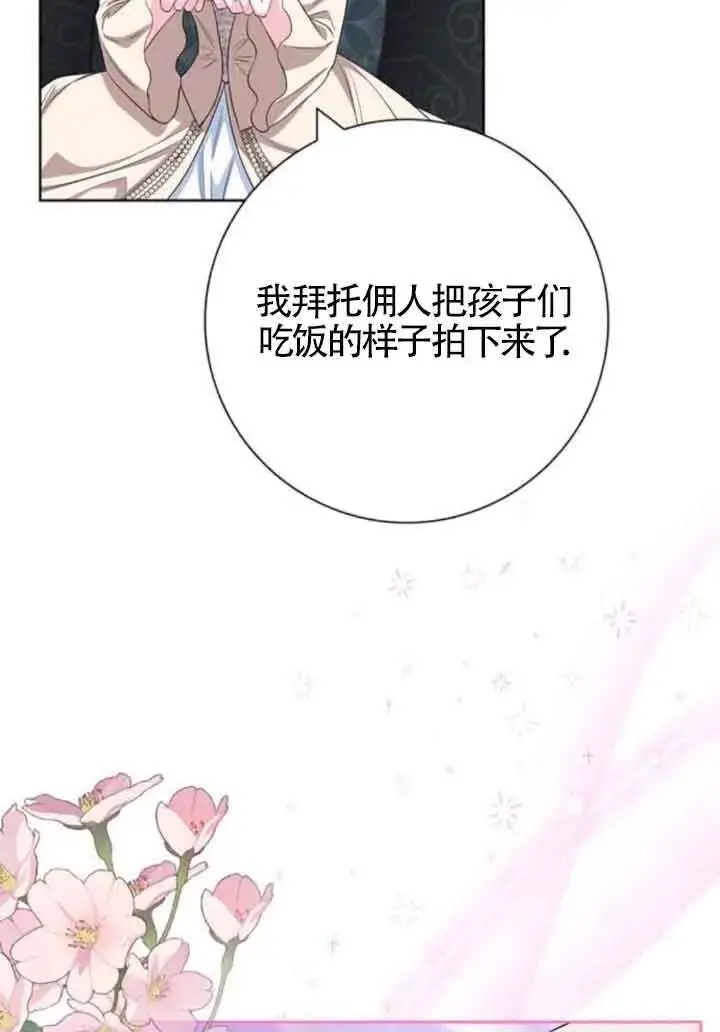 《成为颓废文男主的妈妈》第57话图30