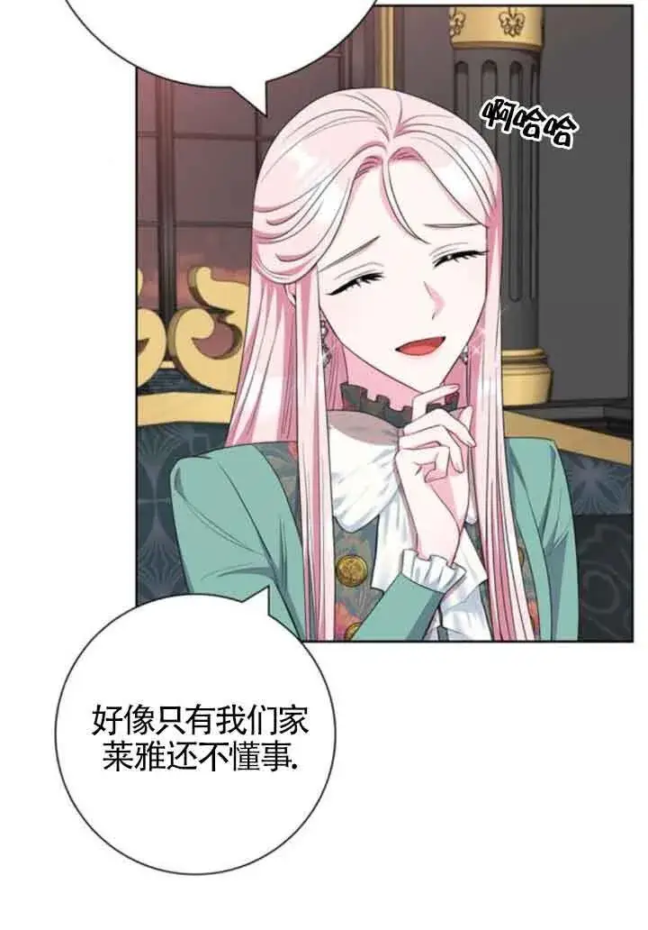 《成为颓废文男主的妈妈》第57话图34
