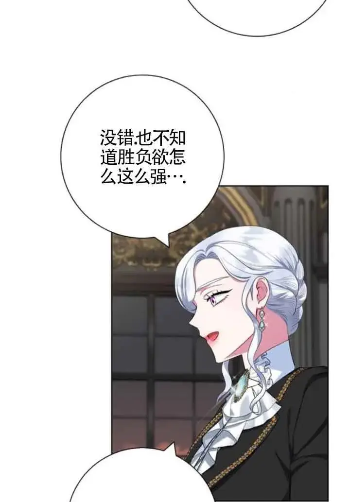 《成为颓废文男主的妈妈》第57话图38