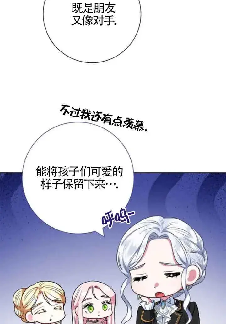 《成为颓废文男主的妈妈》第57话图39