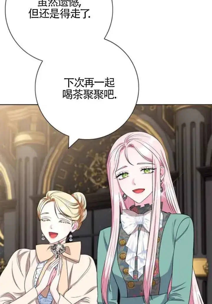 《成为颓废文男主的妈妈》第57话图49