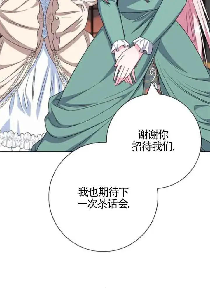 《成为颓废文男主的妈妈》第57话图50