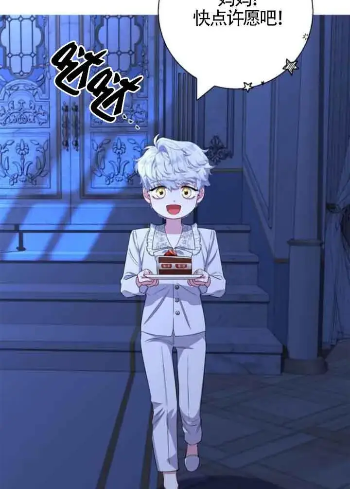 《成为颓废文男主的妈妈》第57话图52