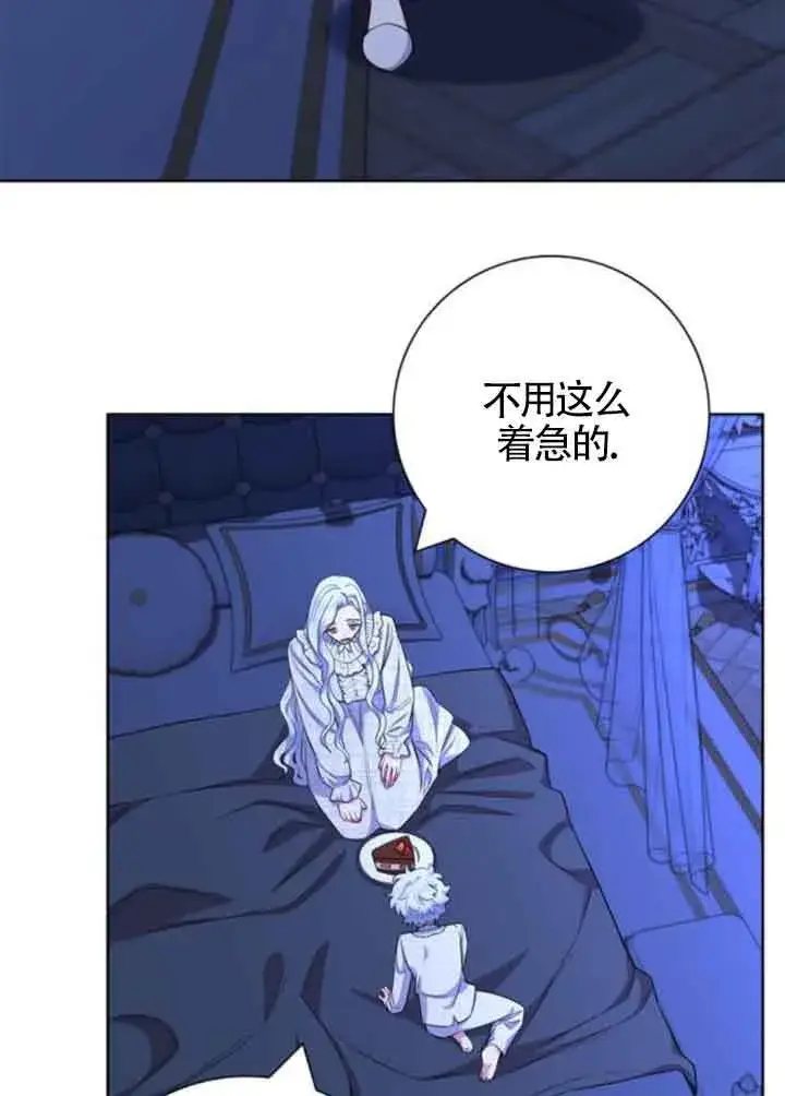 《成为颓废文男主的妈妈》第57话图53