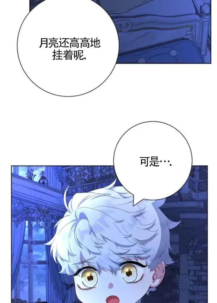 《成为颓废文男主的妈妈》第57话图54