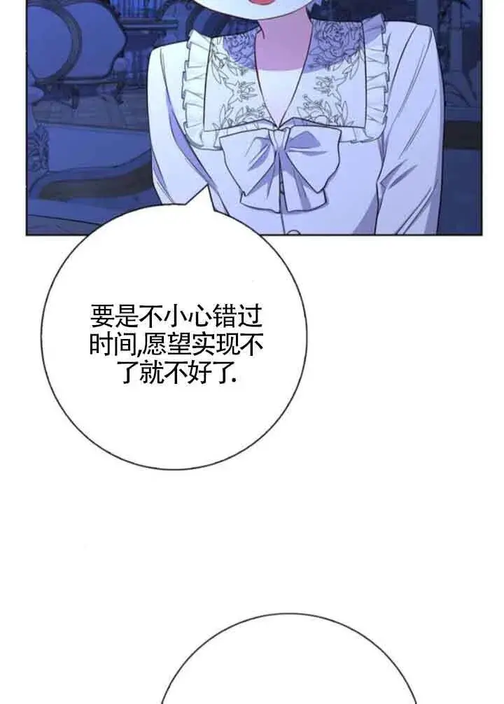 《成为颓废文男主的妈妈》第57话图55