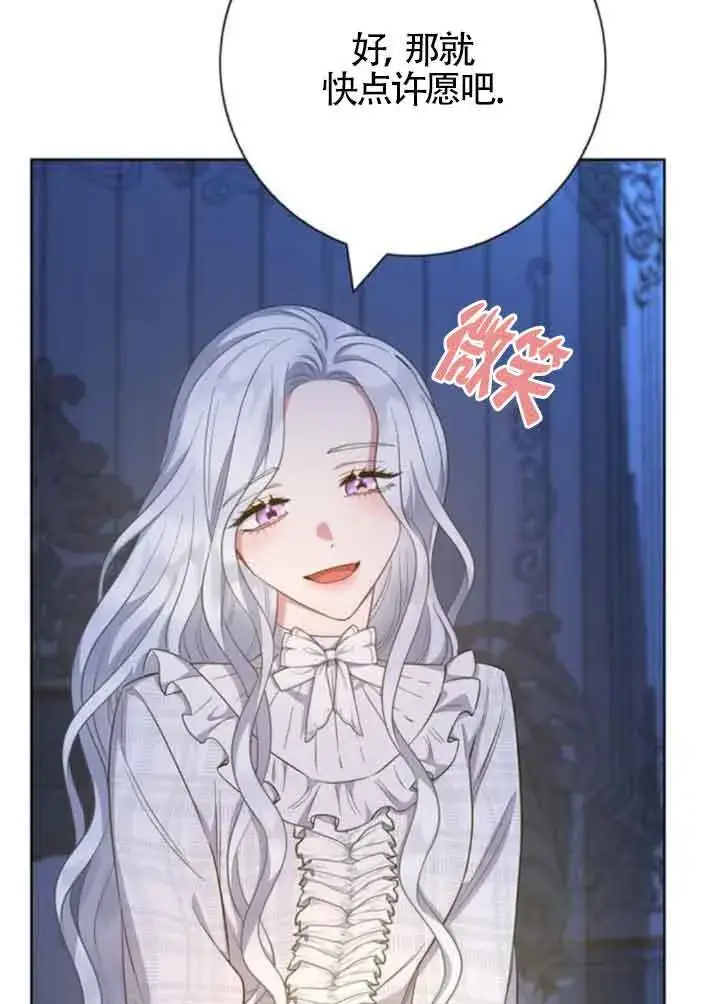 《成为颓废文男主的妈妈》第57话图56