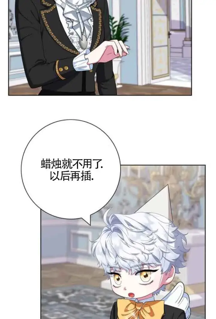 《成为颓废文男主的妈妈》第57话图6