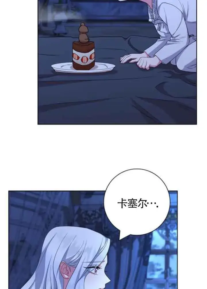 《成为颓废文男主的妈妈》第57话图61