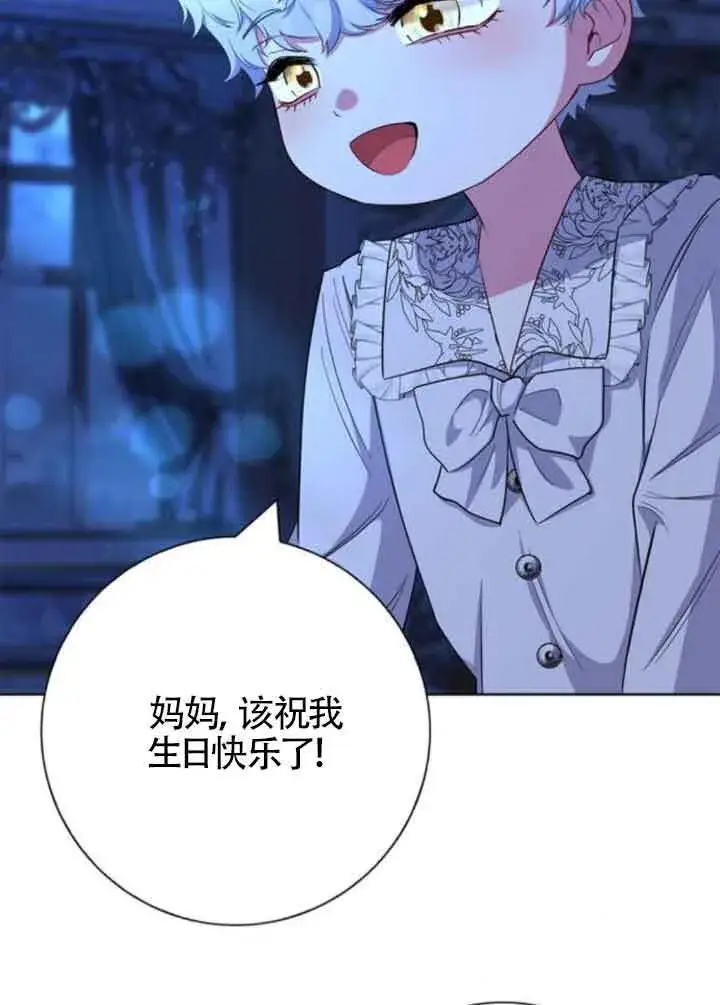 《成为颓废文男主的妈妈》第57话图63
