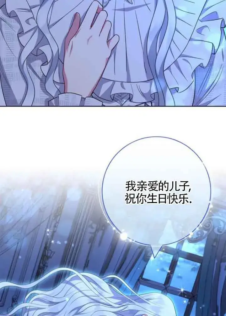 《成为颓废文男主的妈妈》第57话图65