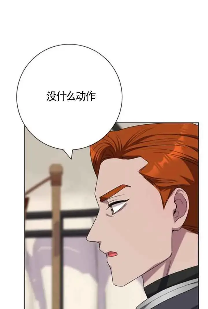 《成为颓废文男主的妈妈》第57话图71