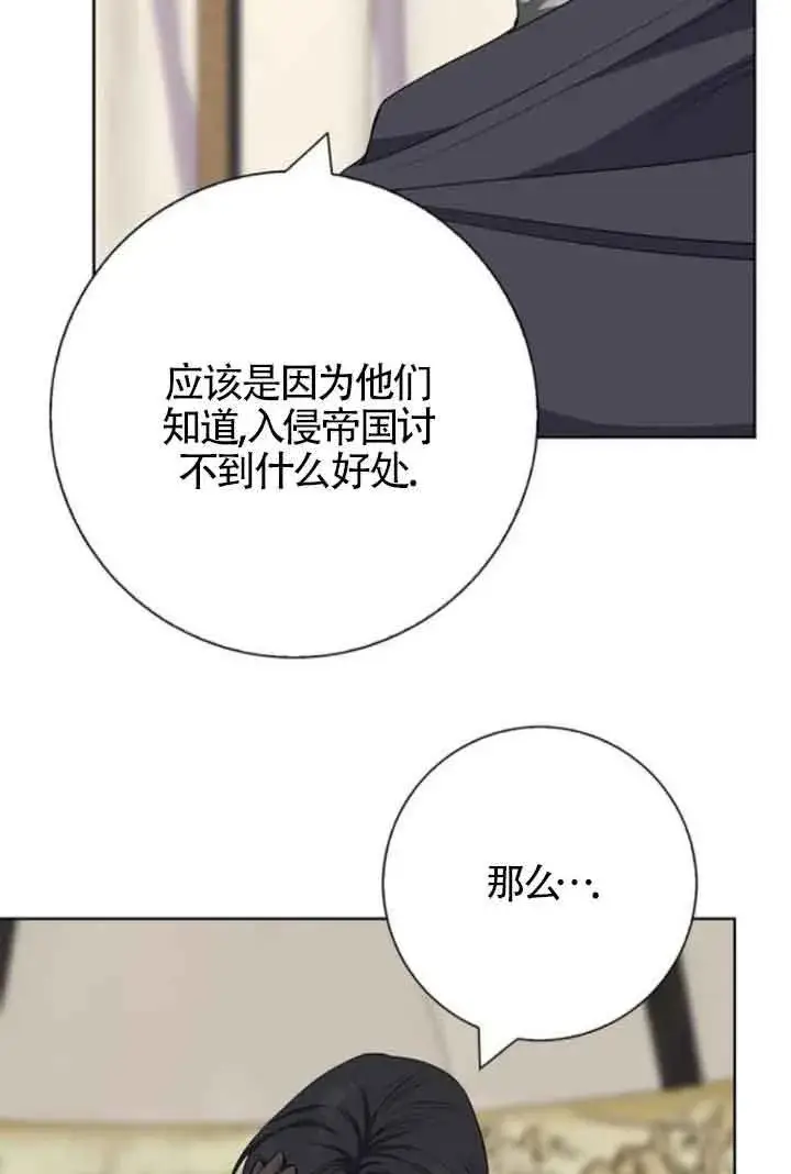 《成为颓废文男主的妈妈》第57话图72