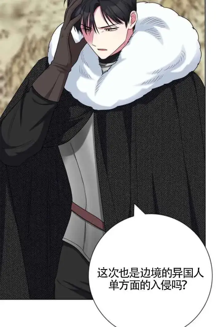 《成为颓废文男主的妈妈》第57话图73