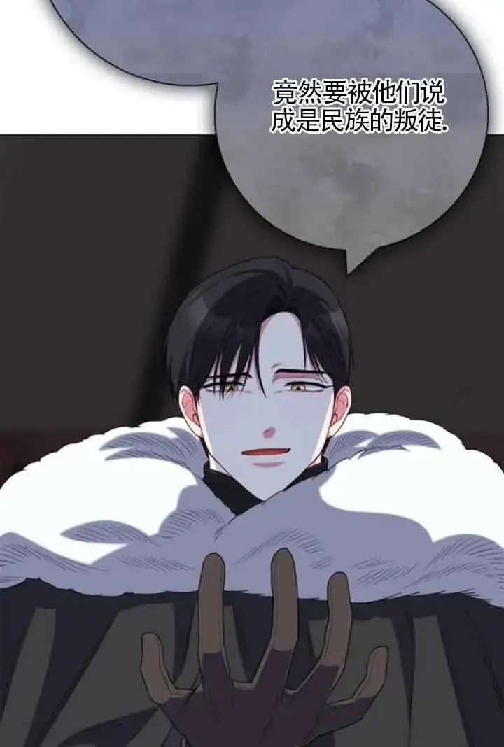 《成为颓废文男主的妈妈》第57话图76