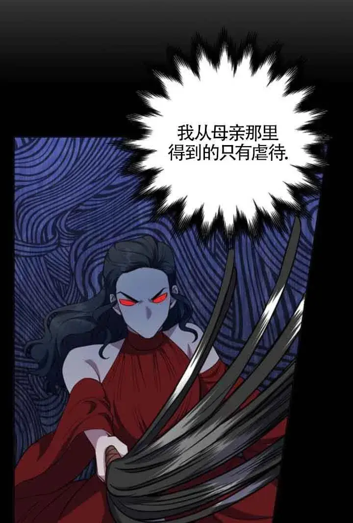 《成为颓废文男主的妈妈》第57话图79