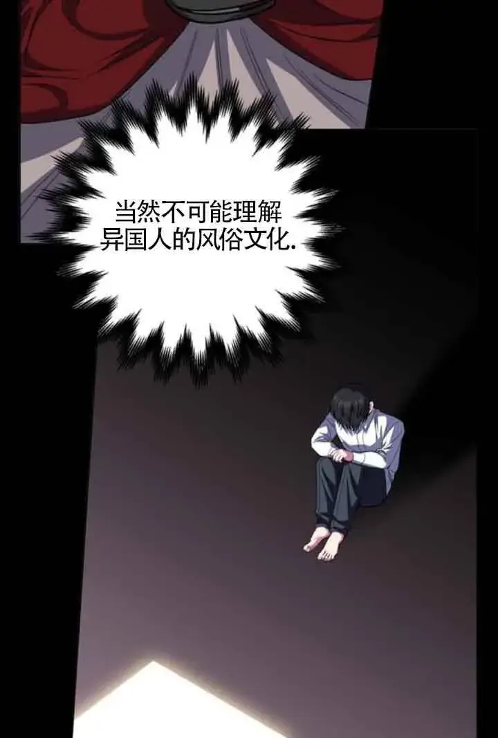 《成为颓废文男主的妈妈》第57话图80