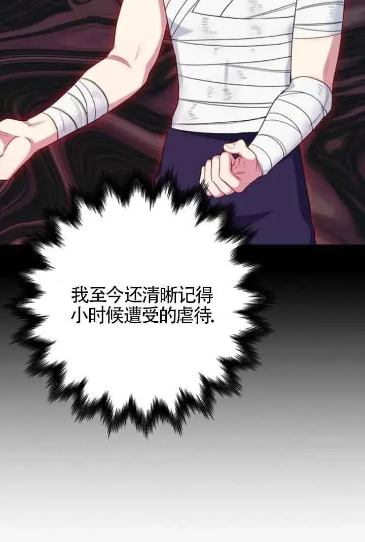 《成为颓废文男主的妈妈》第57话图82