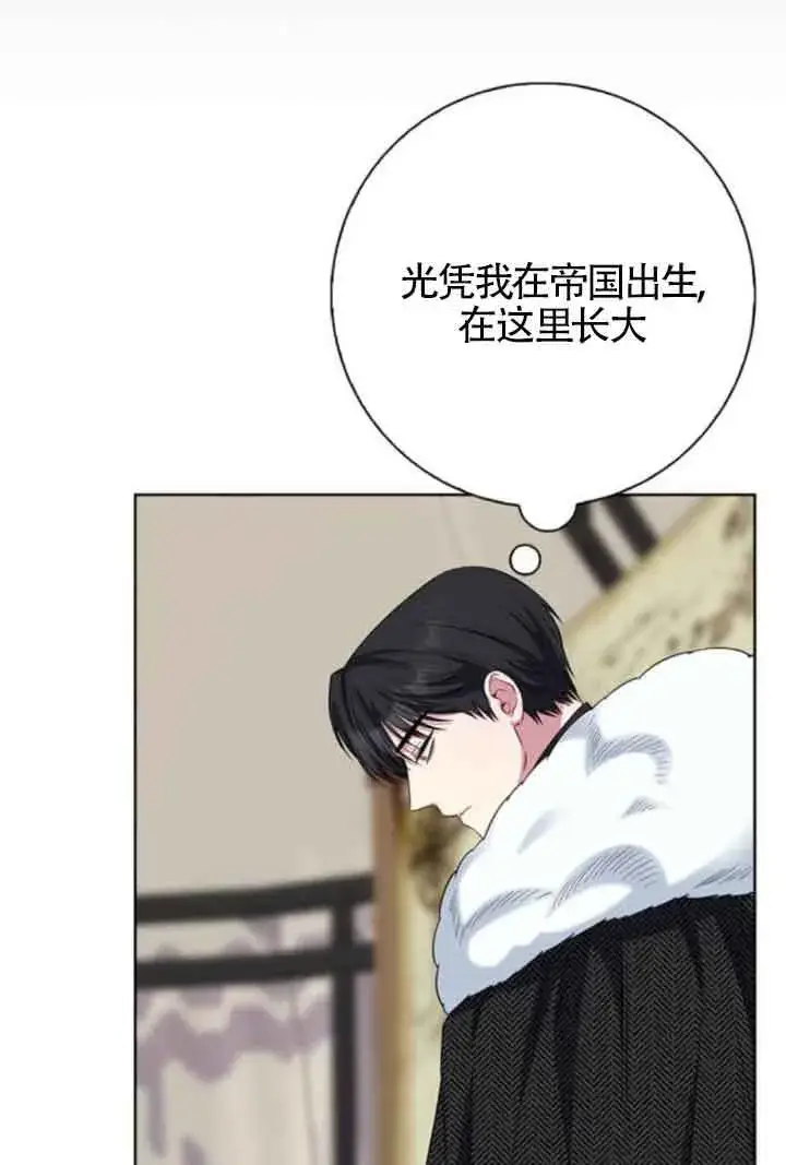 《成为颓废文男主的妈妈》第57话图83