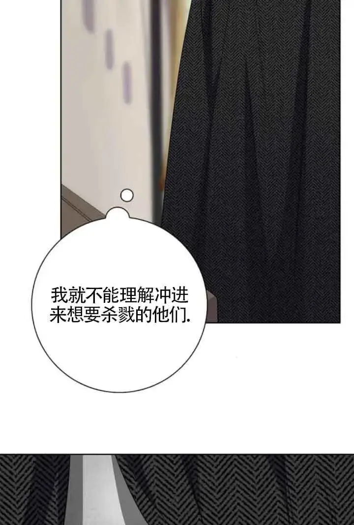 《成为颓废文男主的妈妈》第57话图84