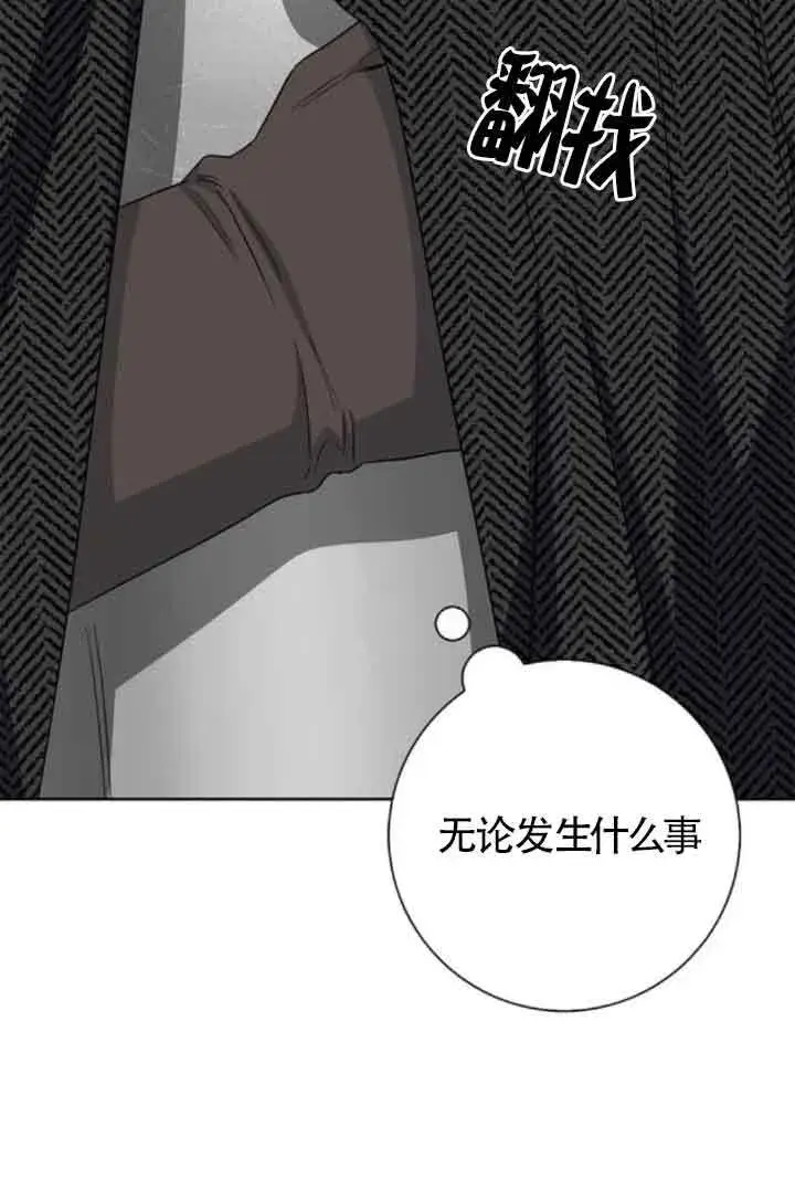 《成为颓废文男主的妈妈》第57话图85