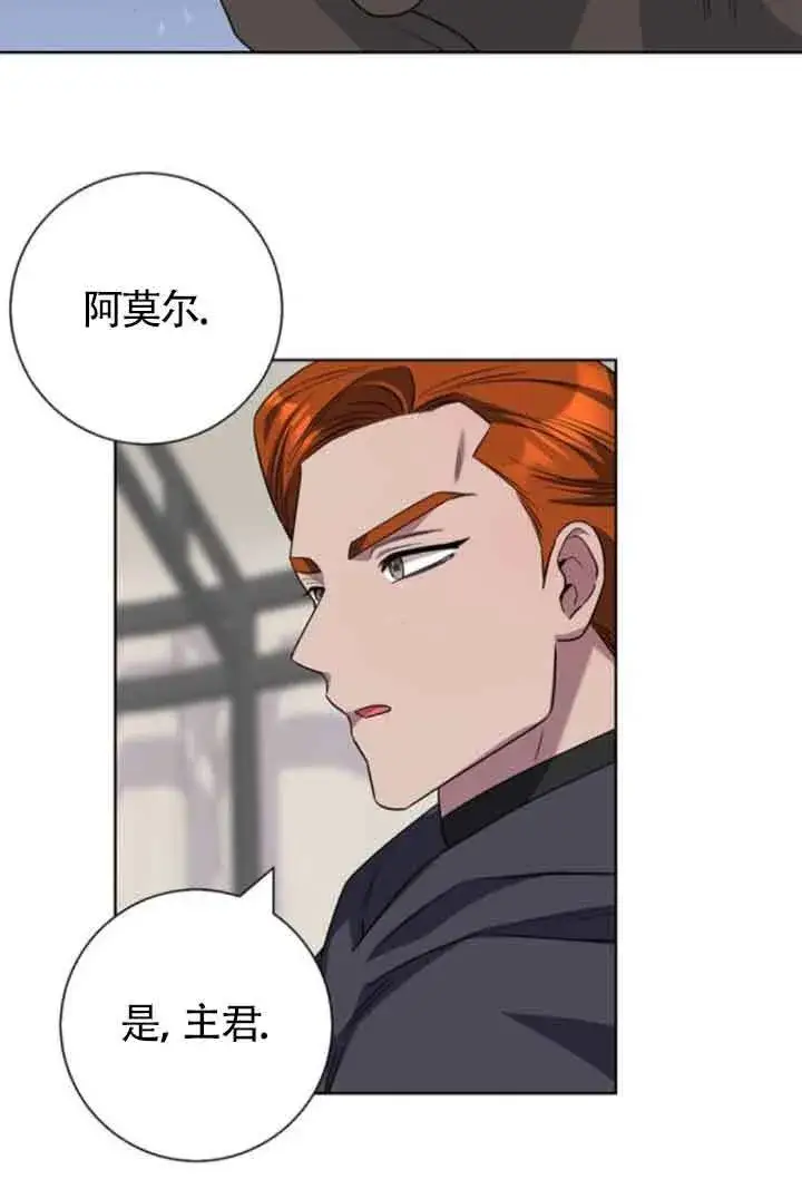 《成为颓废文男主的妈妈》第57话图89