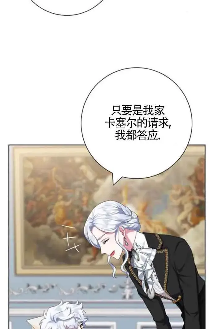 《成为颓废文男主的妈妈》第57话图9