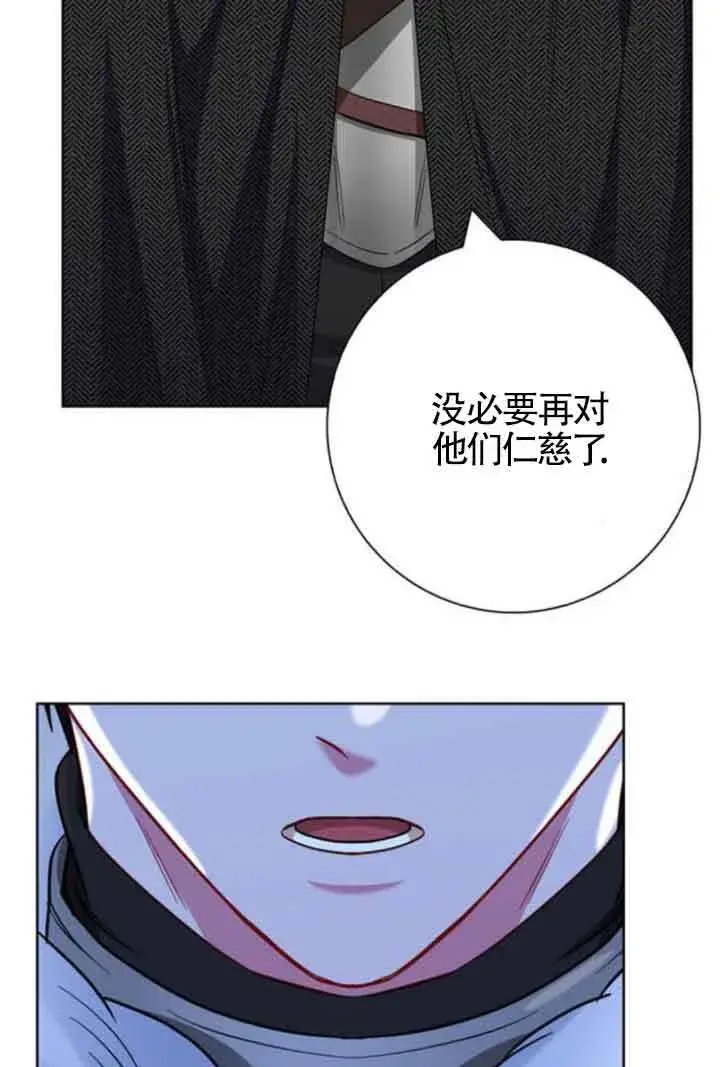 《成为颓废文男主的妈妈》第57话图91