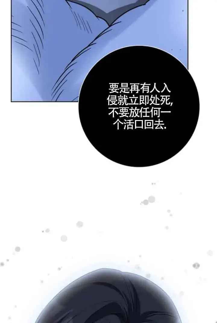 《成为颓废文男主的妈妈》第57话图92
