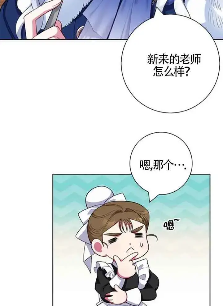 《成为颓废文男主的妈妈》第58话图10